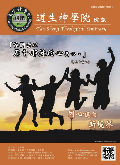 革新版第36期 2022年10月