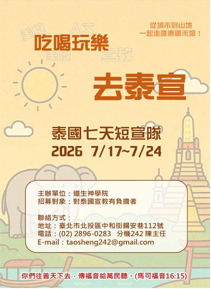 道生聊聊Q&A小站