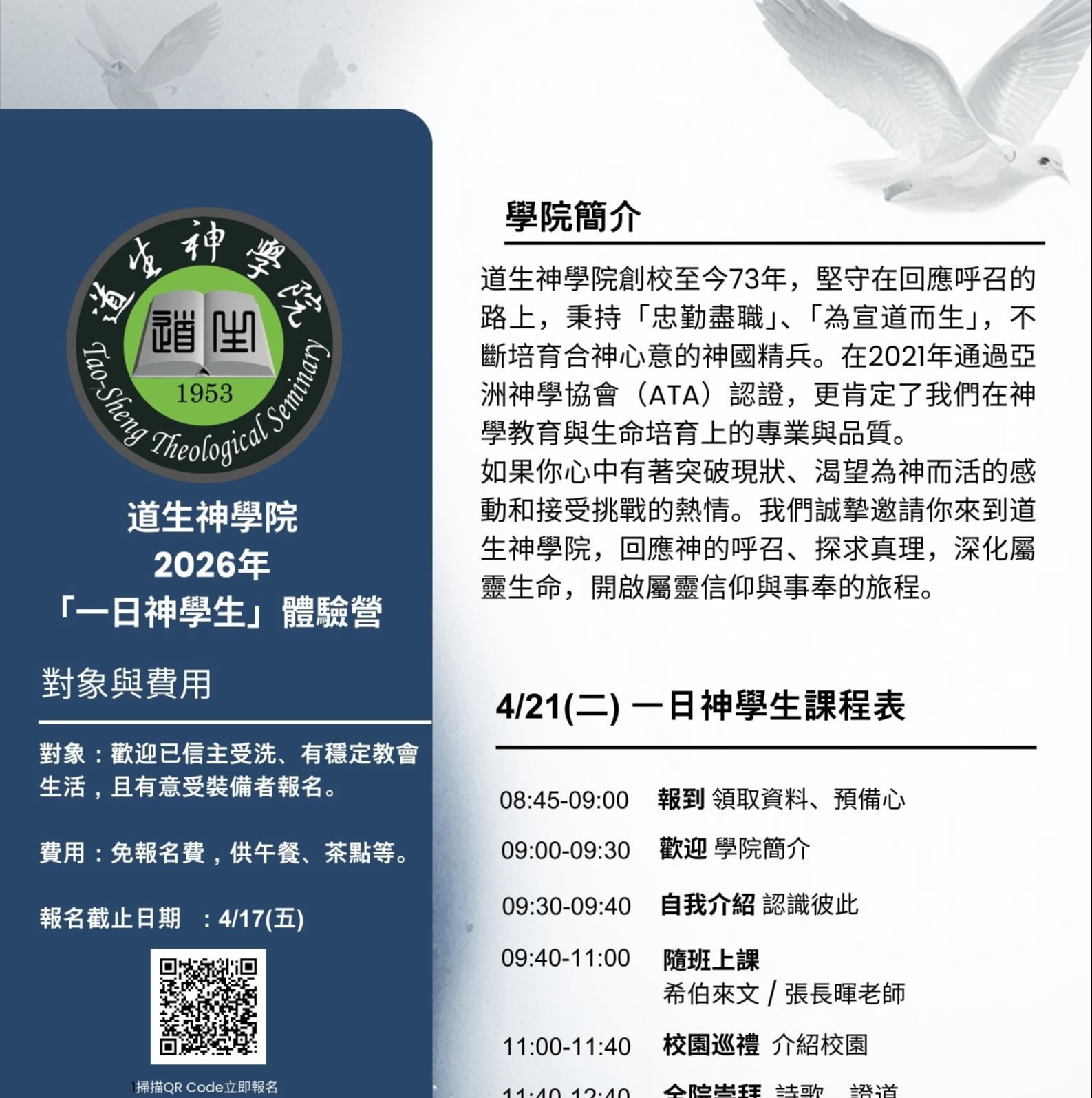 書信體文法結構式查經法