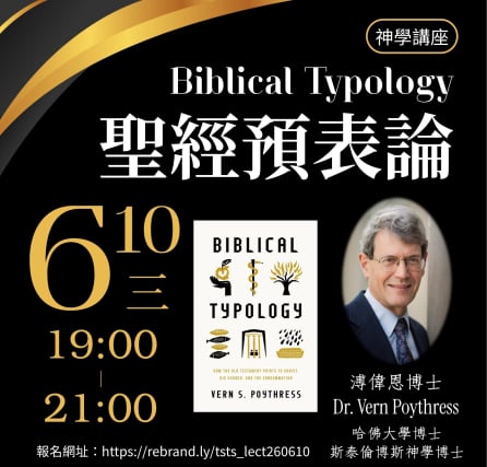 教會使命與領導